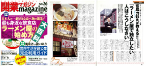 magazine_kaigyoumagazine